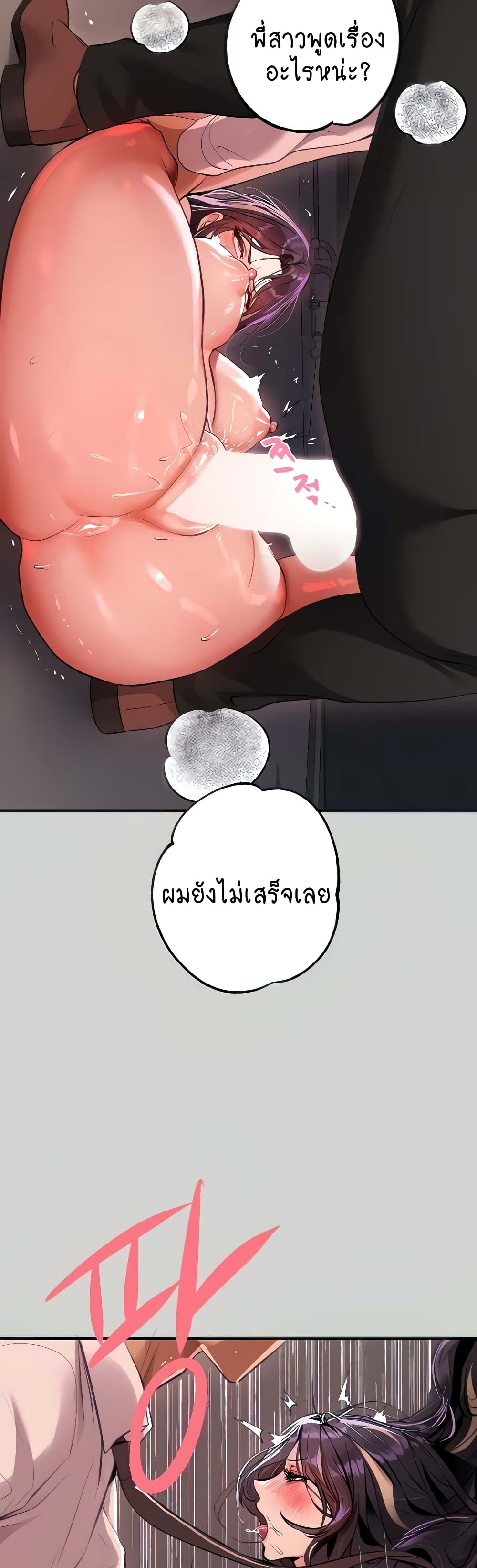 อ่านการ์ตูน My Lanlady Noona 72 ภาพที่ 15