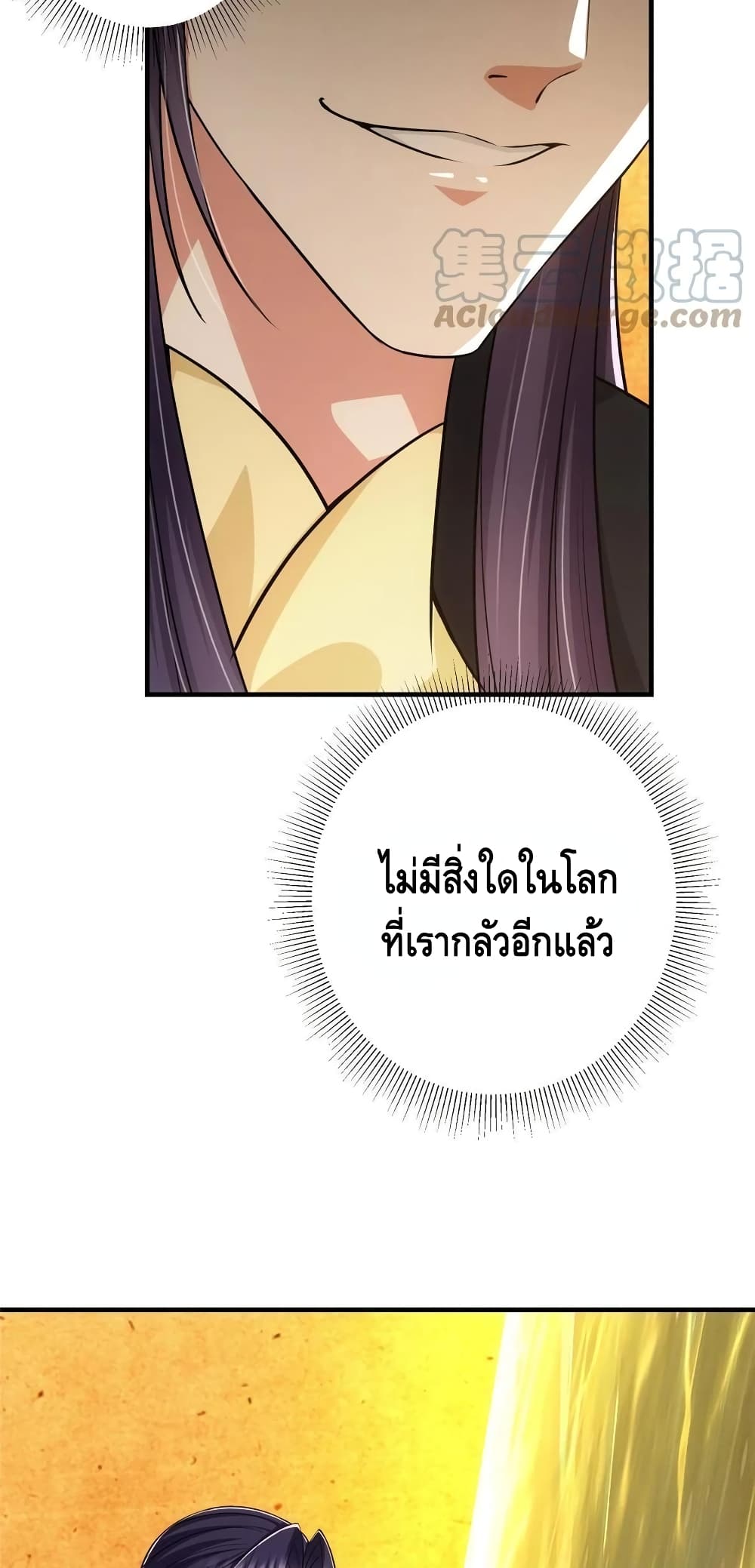 อ่านการ์ตูน Keep A Low Profile 92 ภาพที่ 32