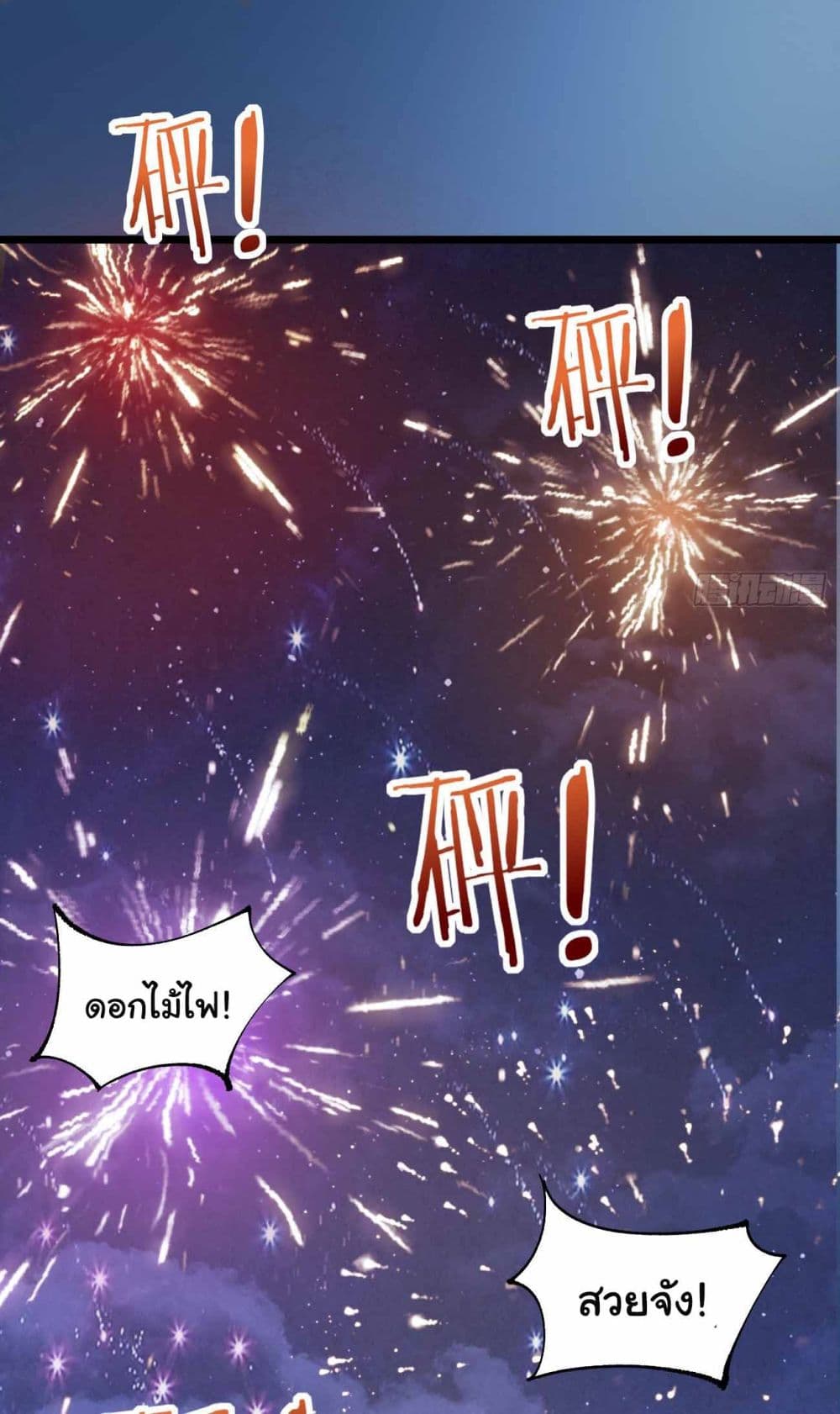 อ่านการ์ตูน SystemOP 28 ภาพที่ 31