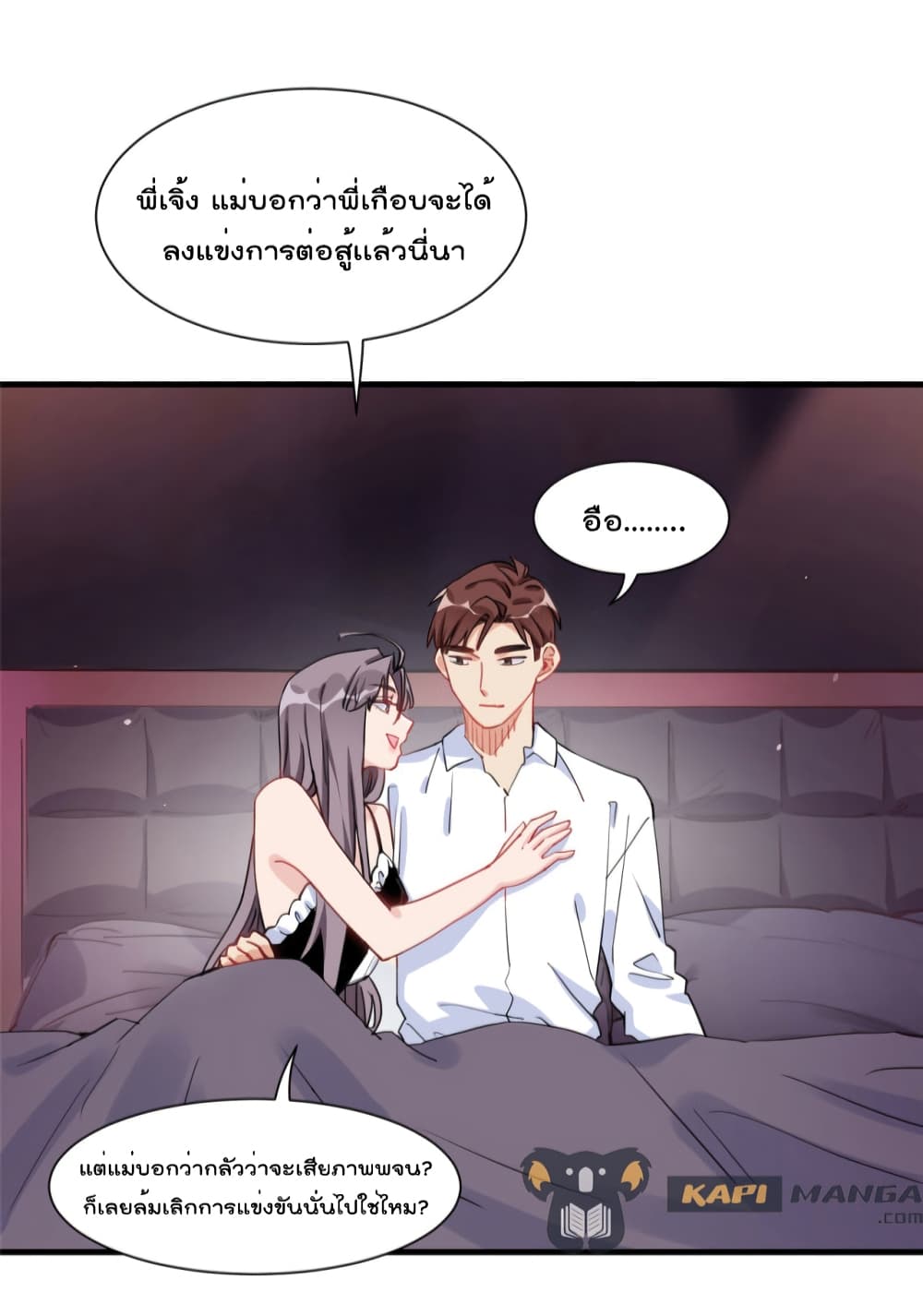 อ่านการ์ตูน Find Me in Your Heart 55 ภาพที่ 3