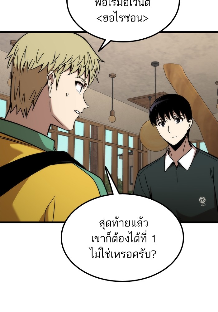 อ่านการ์ตูน Ultra Alter 57 ภาพที่ 65