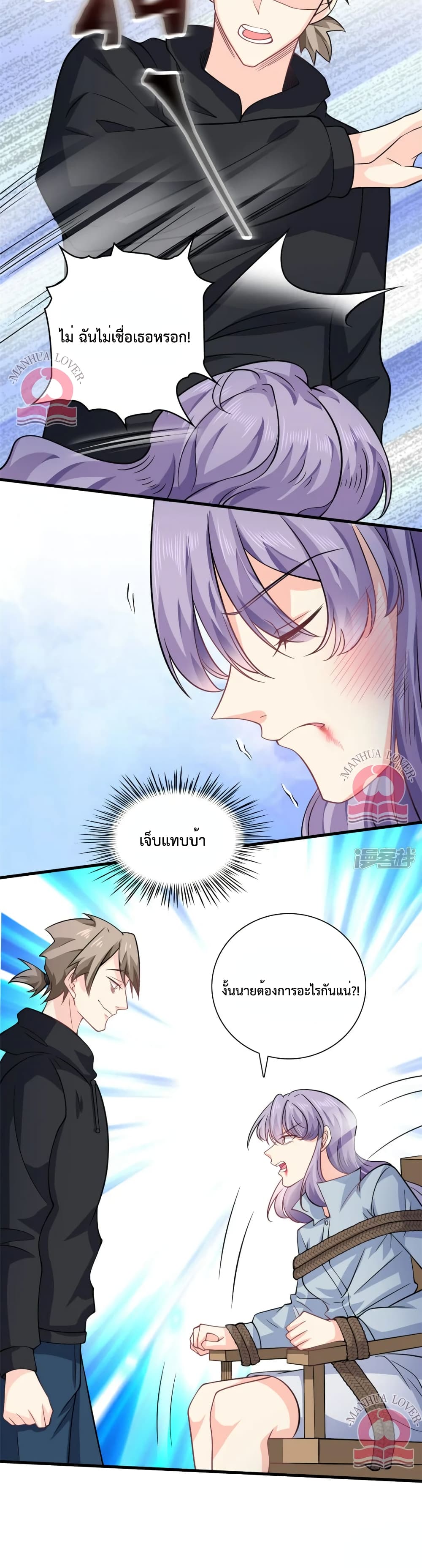 อ่านการ์ตูน Your Heart Is Safe Now 51 ภาพที่ 11