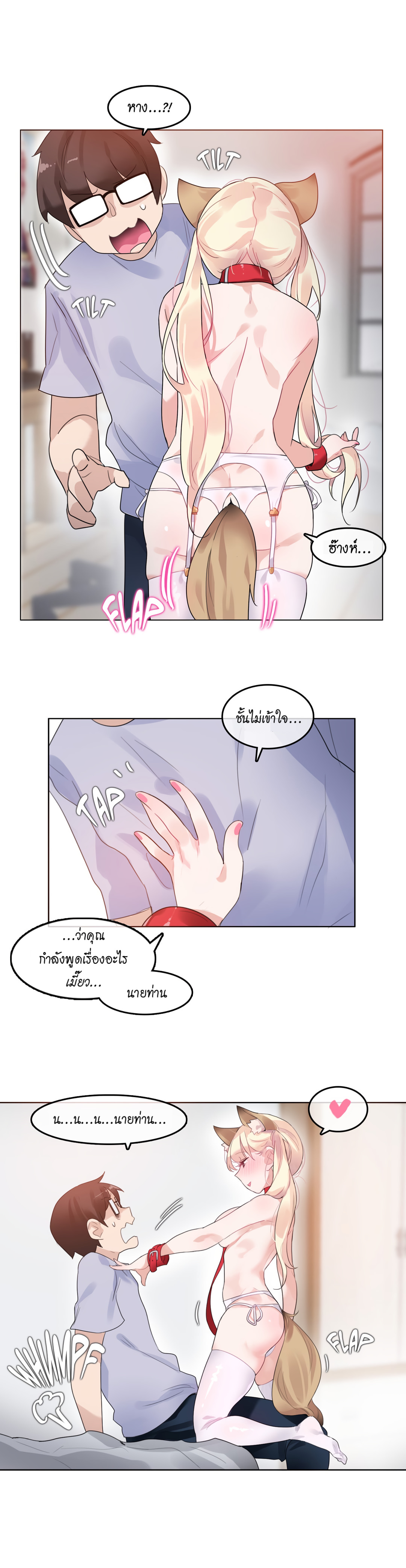 อ่านการ์ตูน A Pervert’s Daily Life 39 ภาพที่ 13