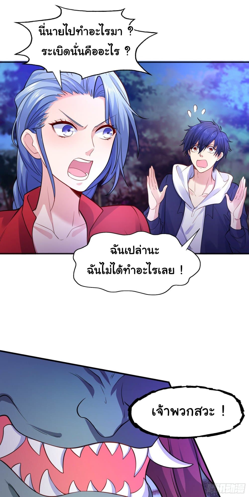 อ่านการ์ตูน Awakening SSS-Rank Skill After A Kiss 23 ภาพที่ 58