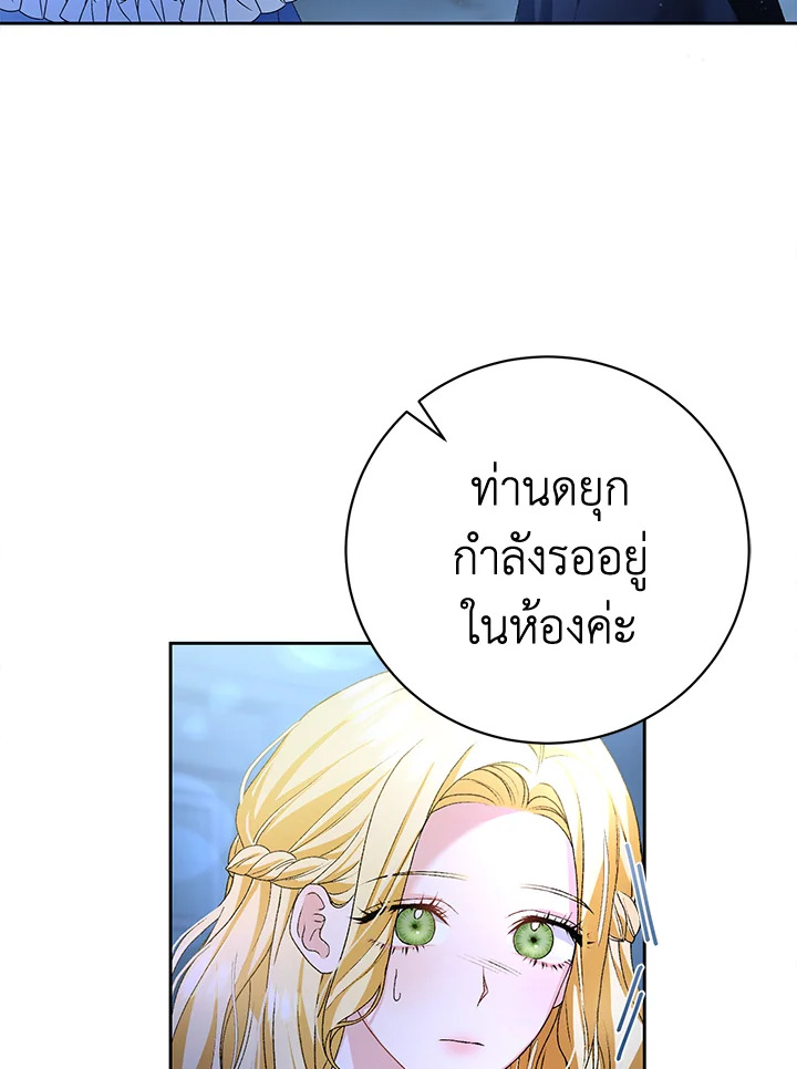 อ่านการ์ตูน The Mistress Runs Away 3 ภาพที่ 84