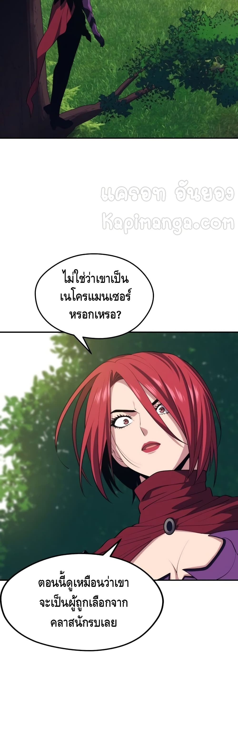 อ่านการ์ตูน Seoul Station Necromancer 29 ภาพที่ 55