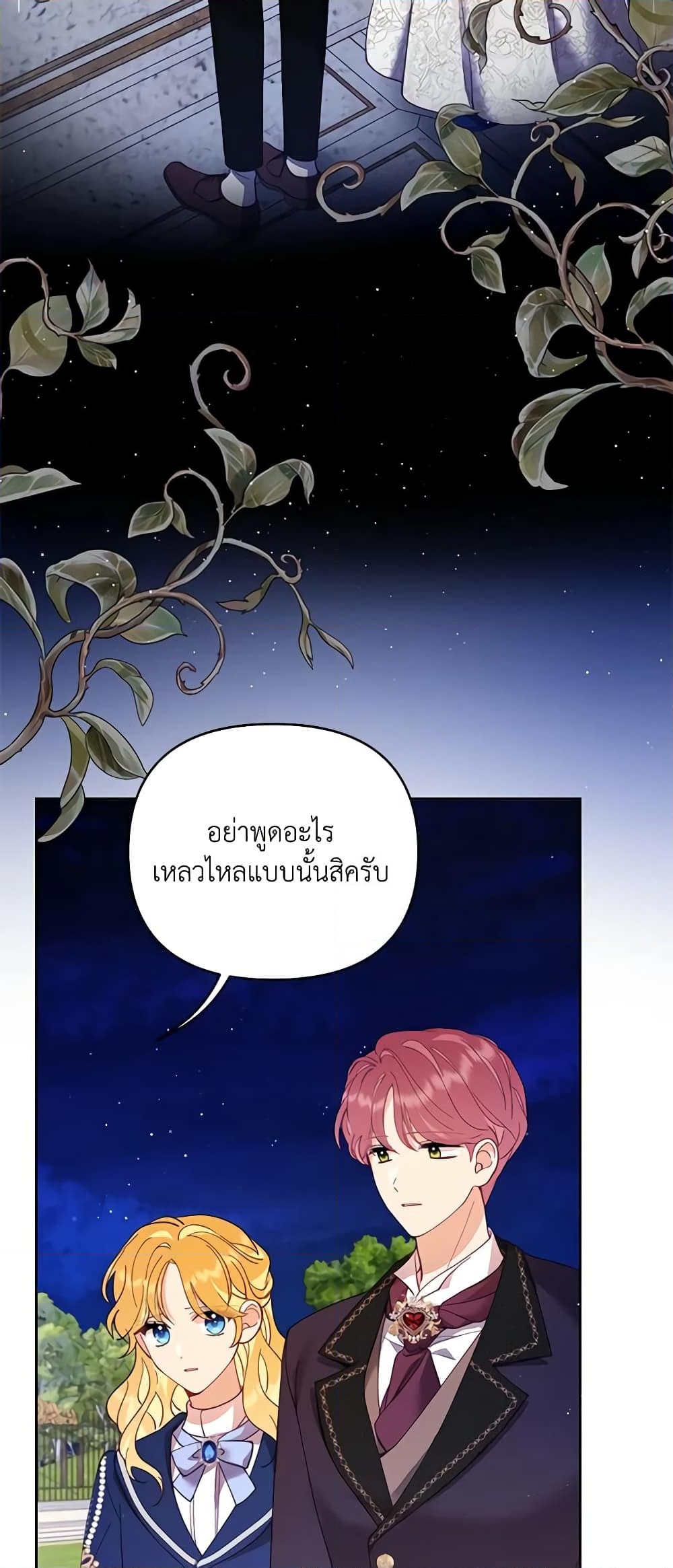 อ่านการ์ตูน Finding My Place 46 ภาพที่ 4