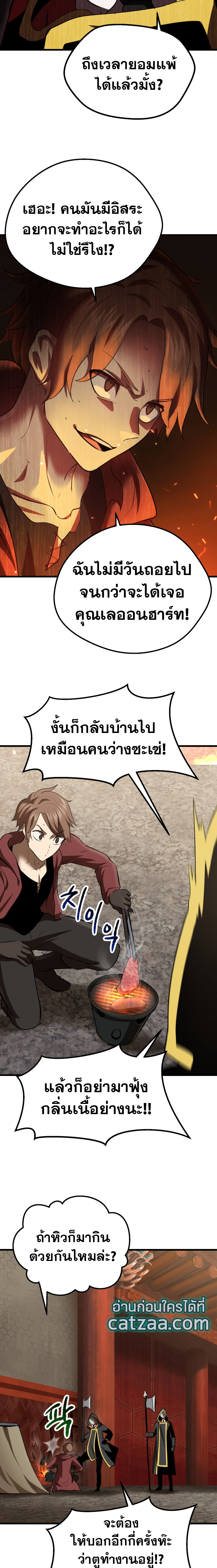 อ่านการ์ตูน Survival Of Blade King 103 ภาพที่ 14