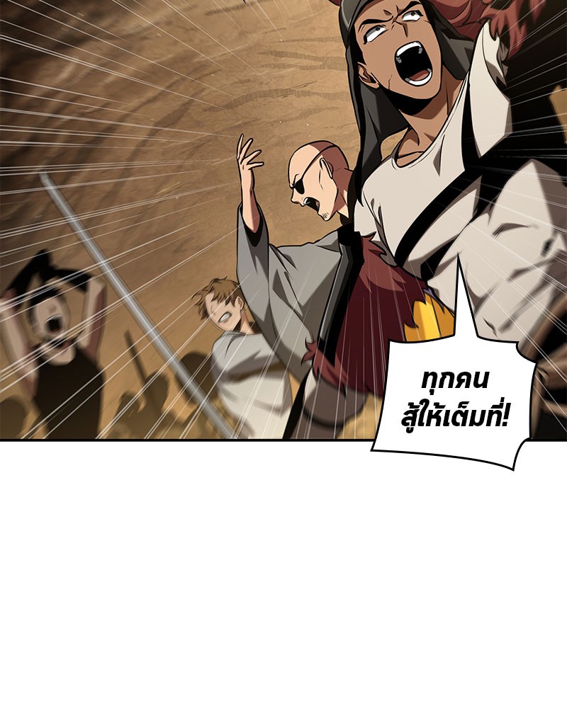 อ่านการ์ตูน Omniscient Reader 63 ภาพที่ 48