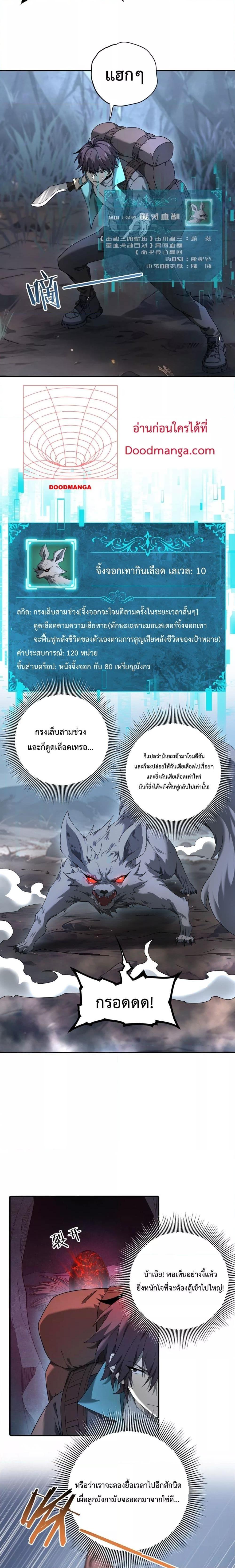 อ่านการ์ตูน I am Drako Majstor 3 ภาพที่ 12