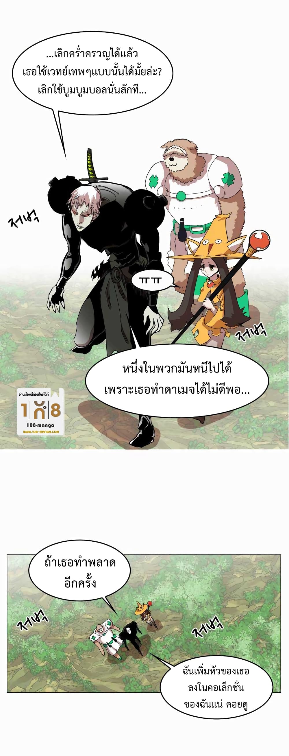 อ่านการ์ตูน Hardcore Leveling Warrior 29 ภาพที่ 35