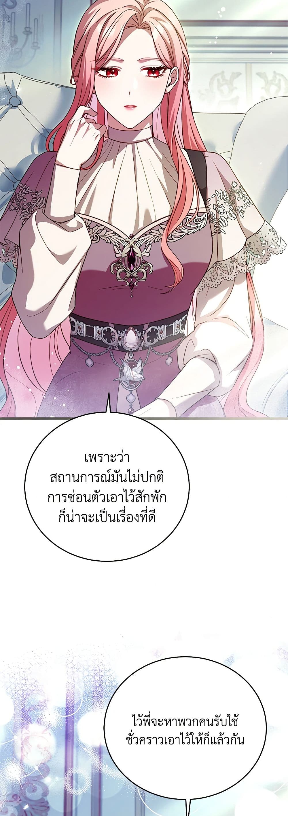 อ่านการ์ตูน The Price Of Breaking Up 28 ภาพที่ 7