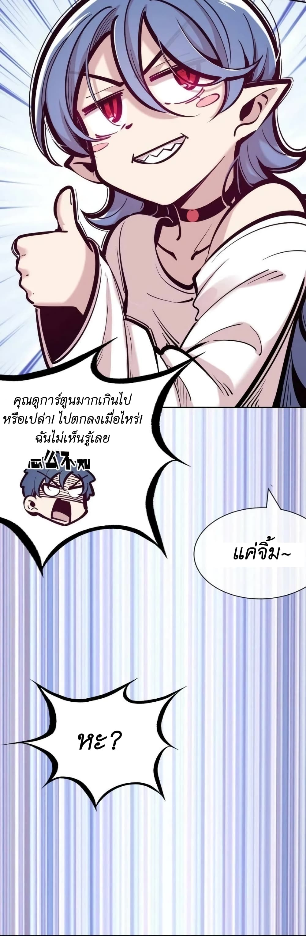 อ่านการ์ตูน Demon X Angel, Can’t Get Along! 88 ภาพที่ 13