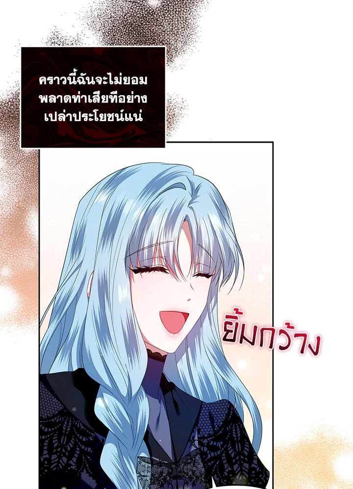 อ่านการ์ตูน Helena: Master of the Guardian Stone 11 ภาพที่ 88