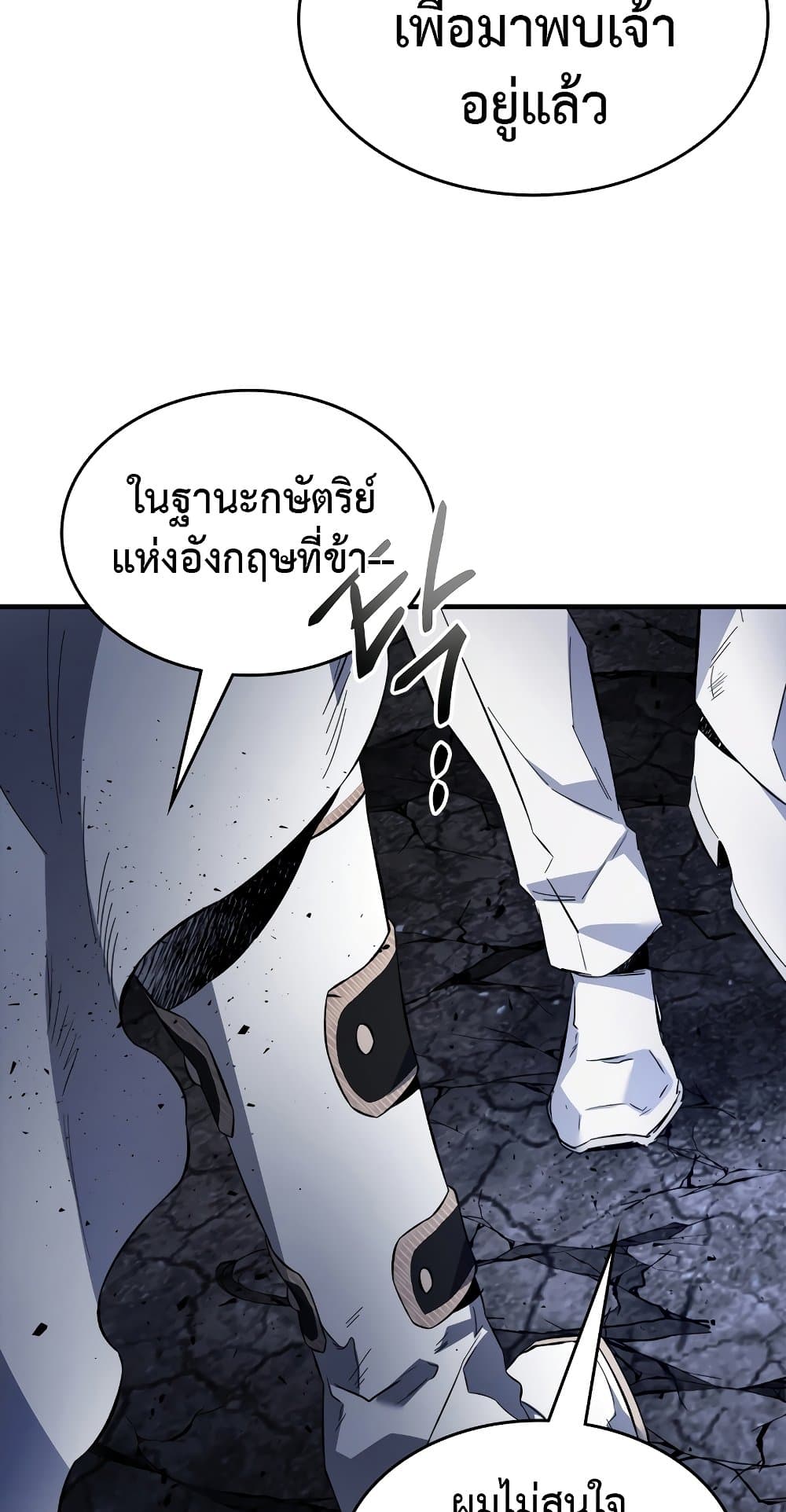 อ่านการ์ตูน Leveling With The Gods 89 ภาพที่ 40