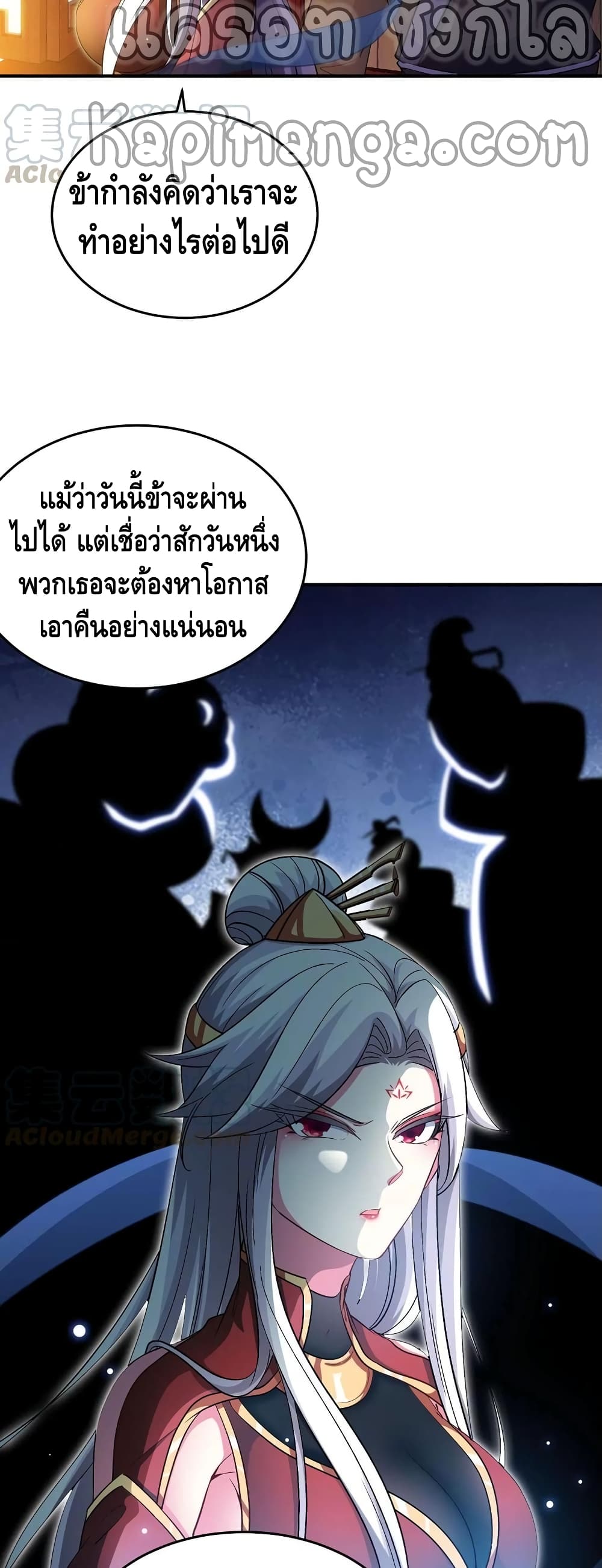 อ่านการ์ตูน The Sword of Fairy 45 ภาพที่ 19