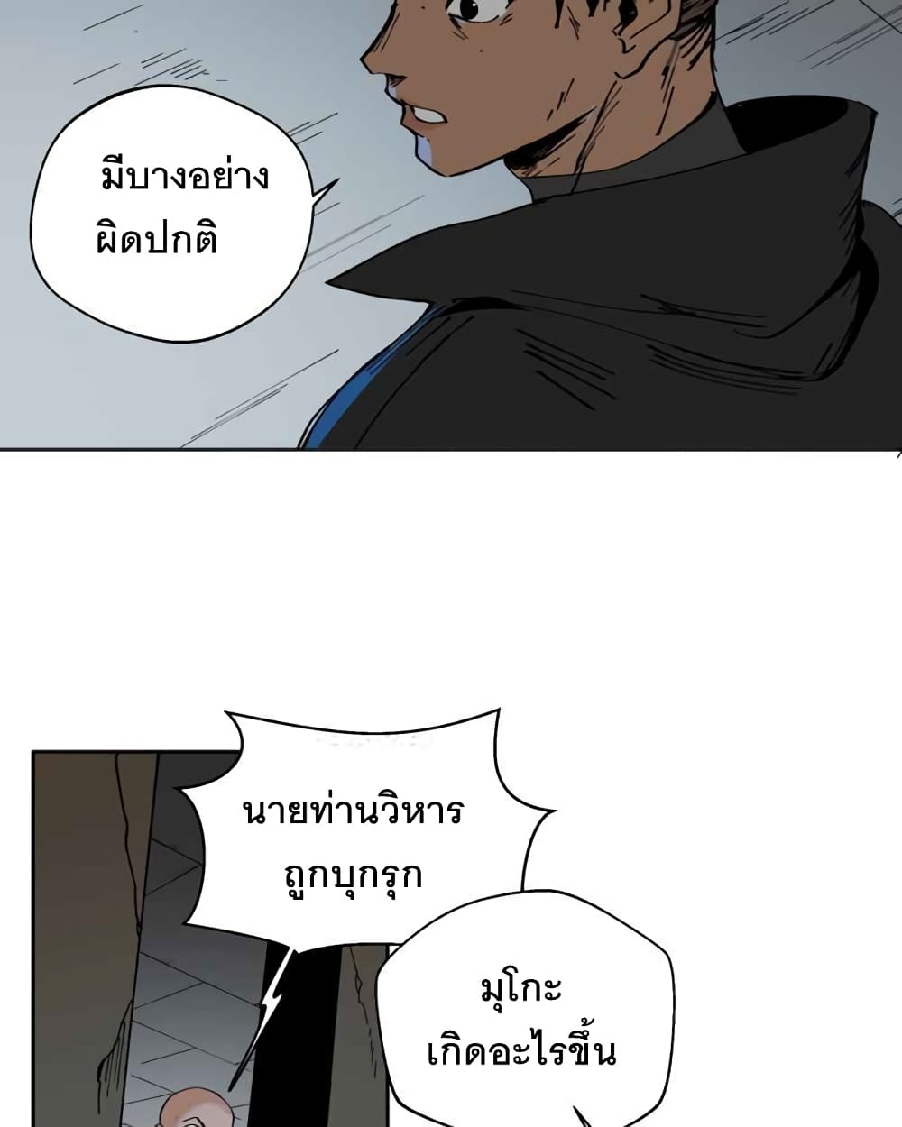 อ่านการ์ตูน BlackSun 1 ภาพที่ 63