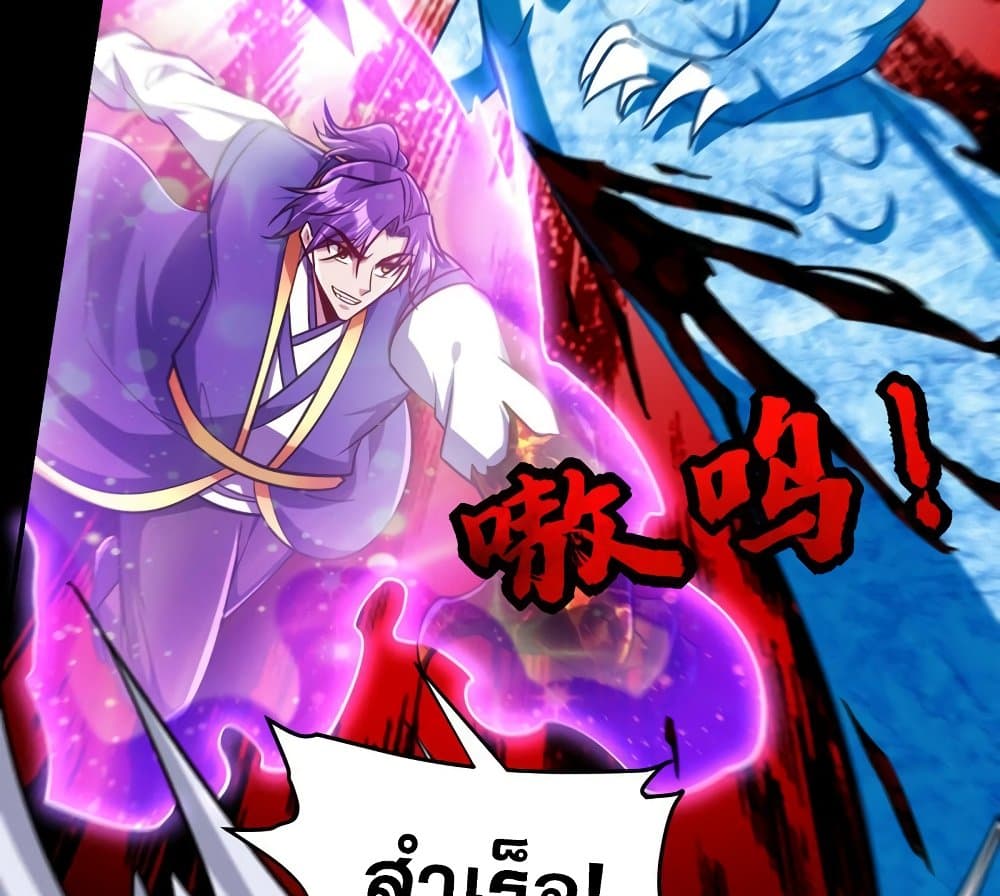 อ่านการ์ตูน Rise of The Demon King 267 ภาพที่ 18