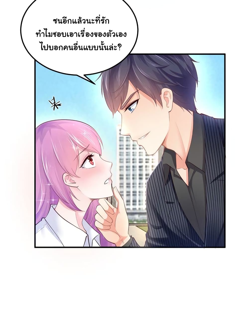 อ่านการ์ตูน Boss’s Lovely Wife 2 ภาพที่ 18