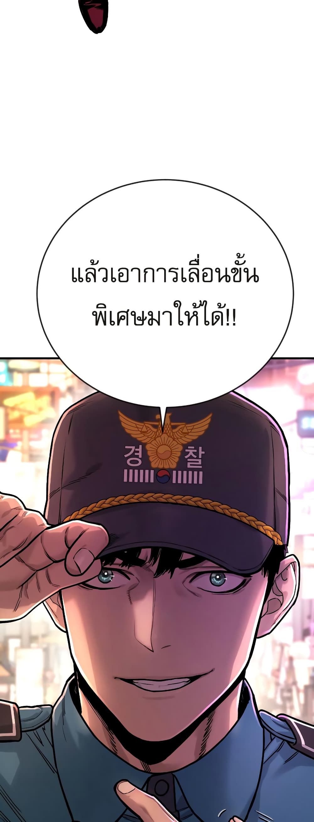 อ่านการ์ตูน Return of the Bloodthirsty Police 4 ภาพที่ 99