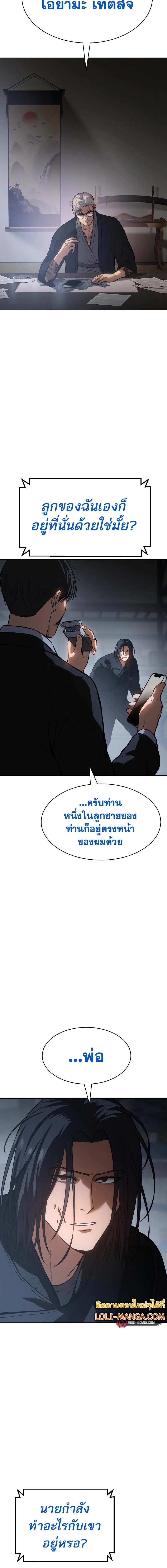 อ่านการ์ตูน BaekXX 59 ภาพที่ 22