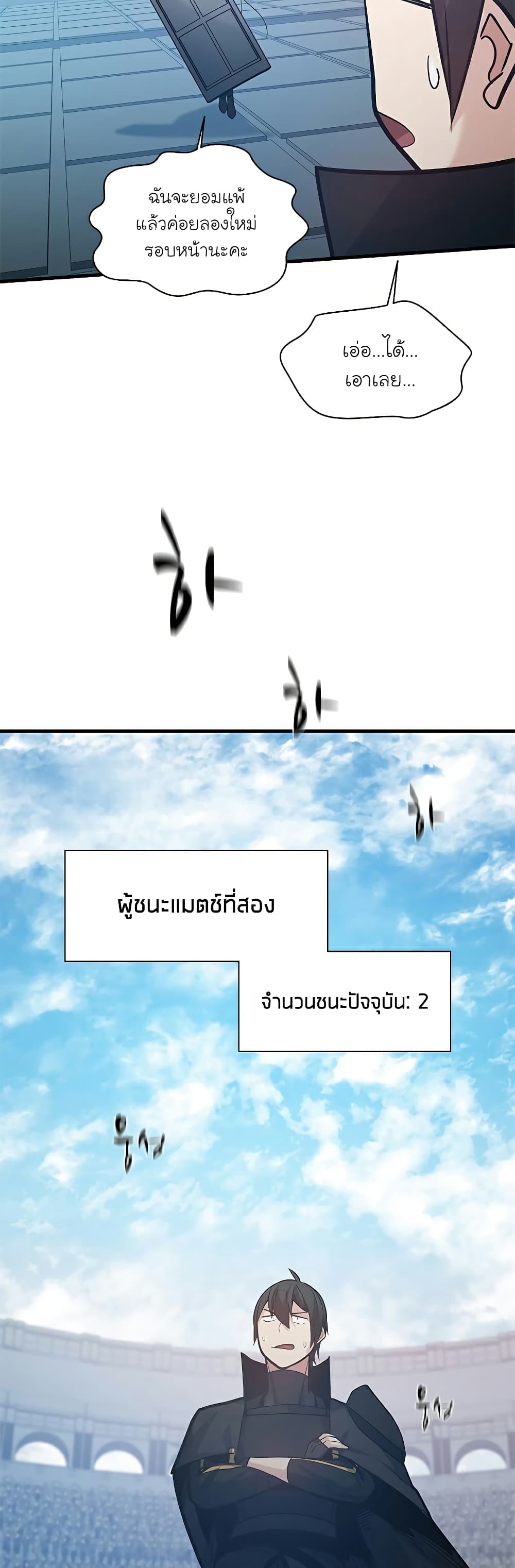 อ่านการ์ตูน The Tutorial is Too Hard 120 ภาพที่ 53