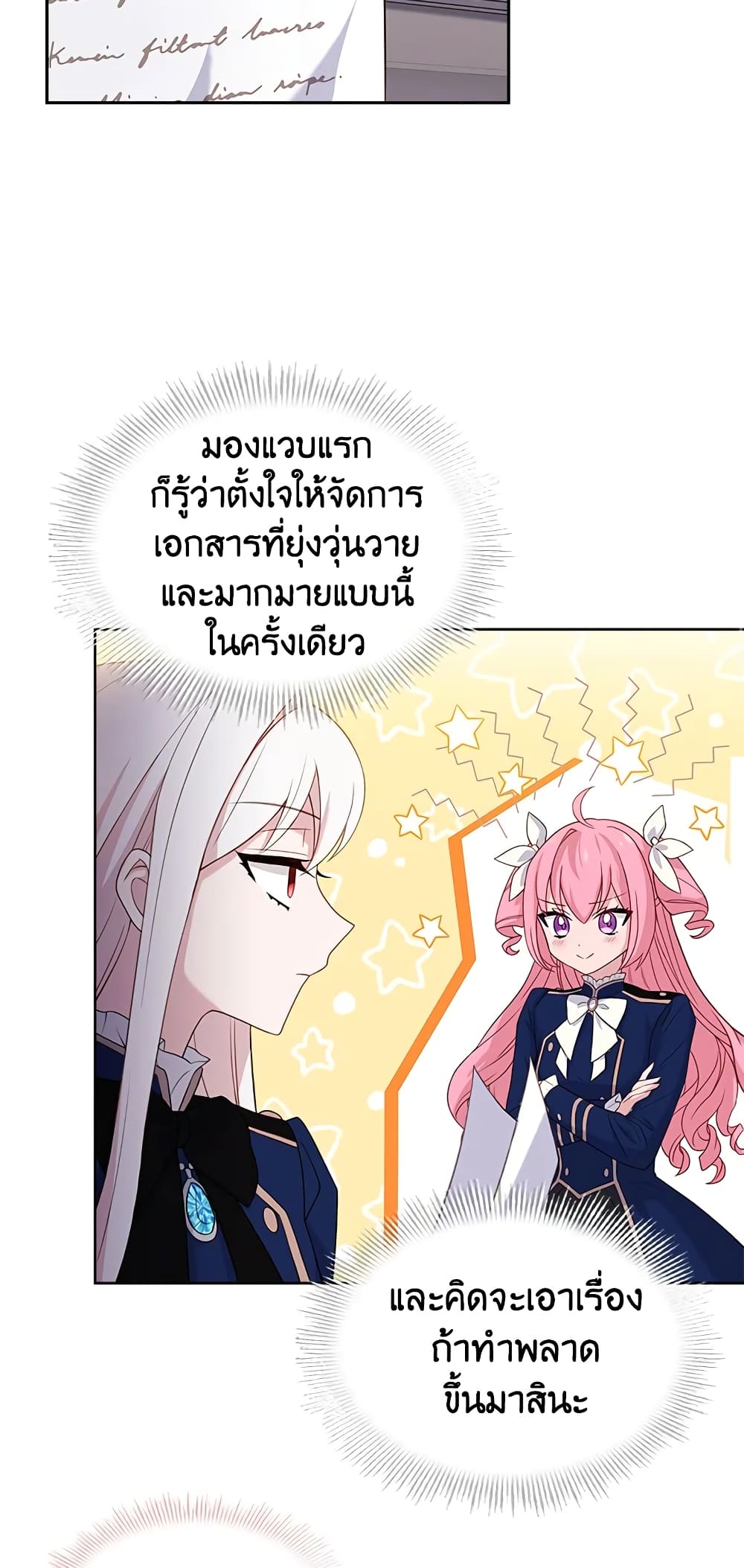 อ่านการ์ตูน The Lady Needs a Break 50 ภาพที่ 16