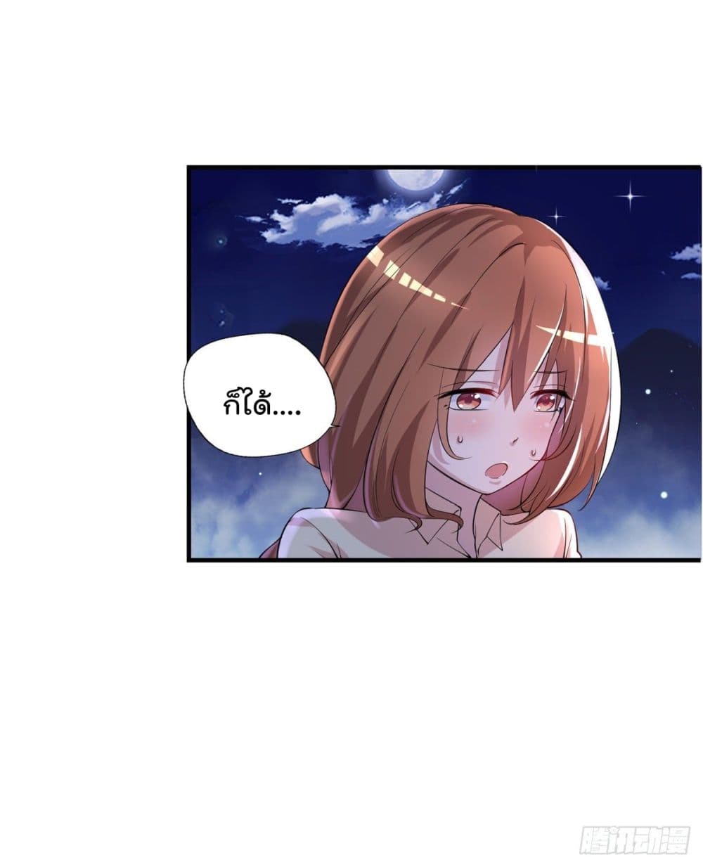 อ่านการ์ตูน The Cultivators Doctor in The City 27 ภาพที่ 5