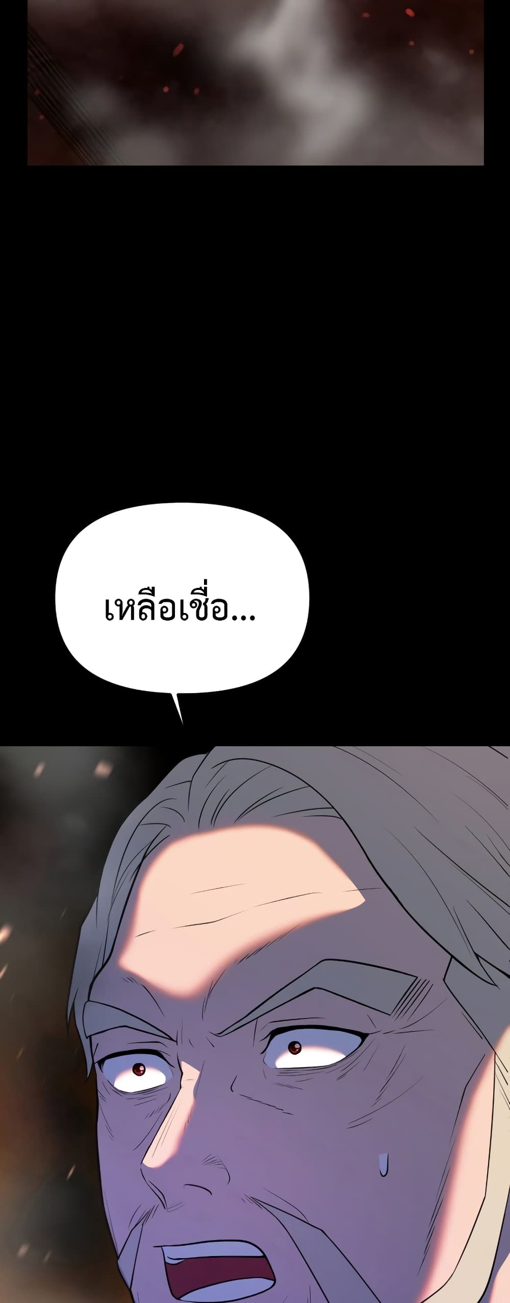 อ่านการ์ตูน Golden Mage 11 ภาพที่ 58