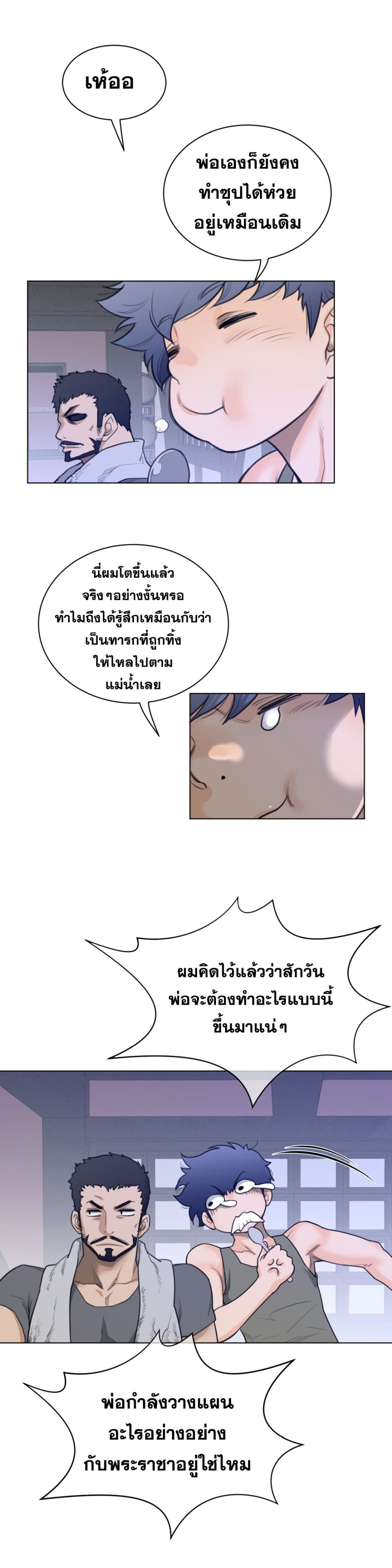 อ่านการ์ตูน Perfect Half 62 ภาพที่ 14