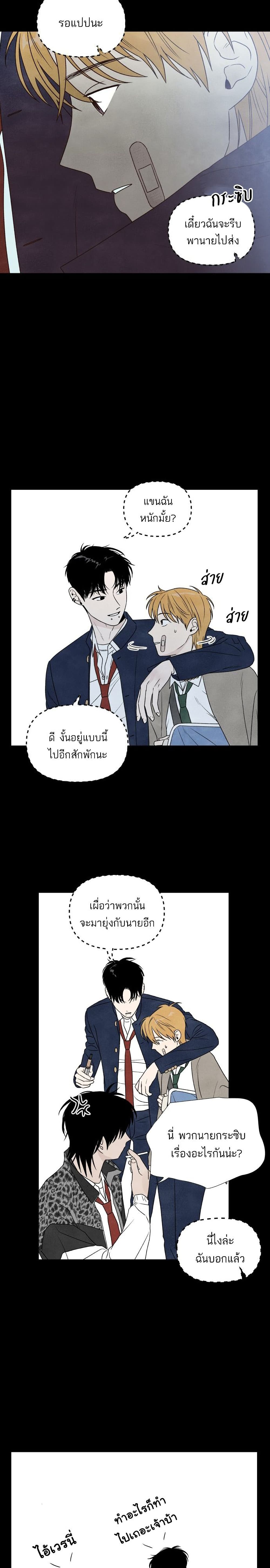 อ่านการ์ตูน What I Decided to Die For 4 ภาพที่ 17