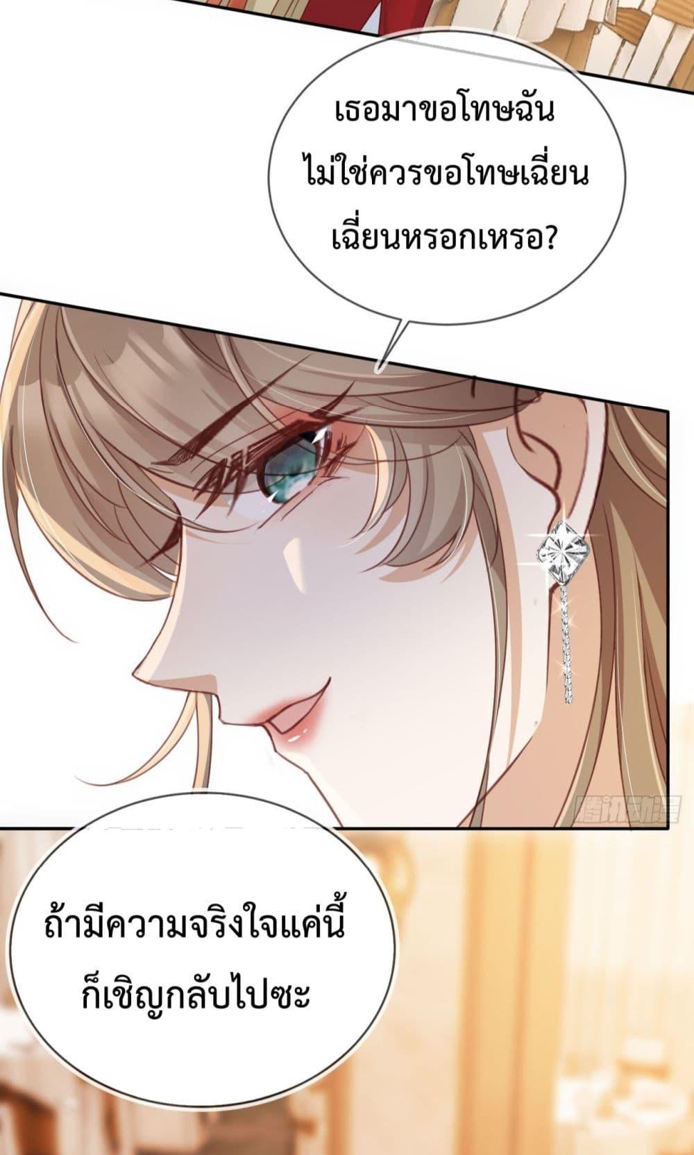 อ่านการ์ตูน After Rebirth, I Married a Disabled Boss 13 ภาพที่ 19