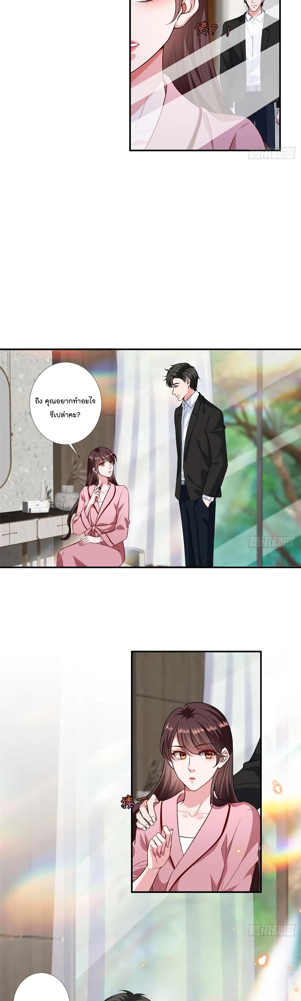 อ่านการ์ตูน Trial Marriage Husband: Need to Work Hard 87 ภาพที่ 3