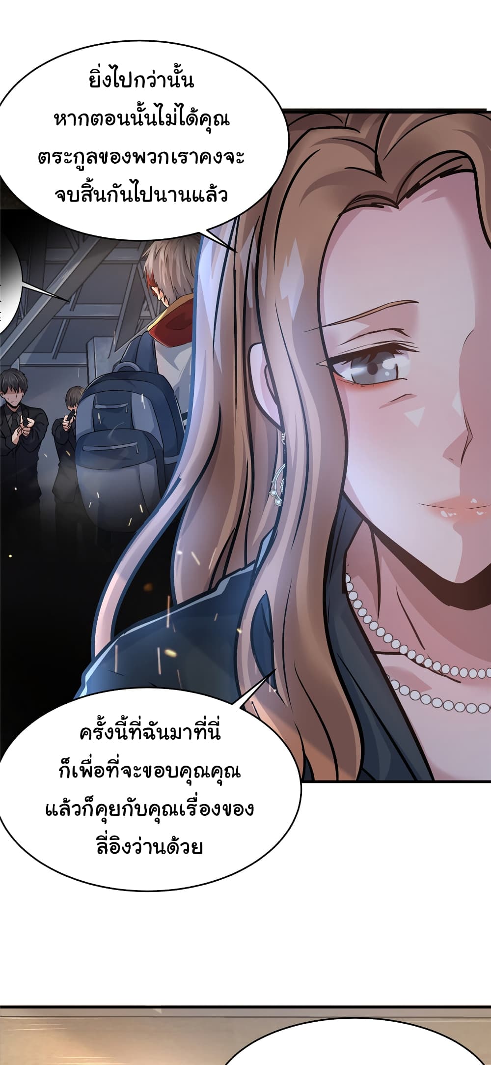 อ่านการ์ตูน Live Steadily, Don’t Wave 52 ภาพที่ 20