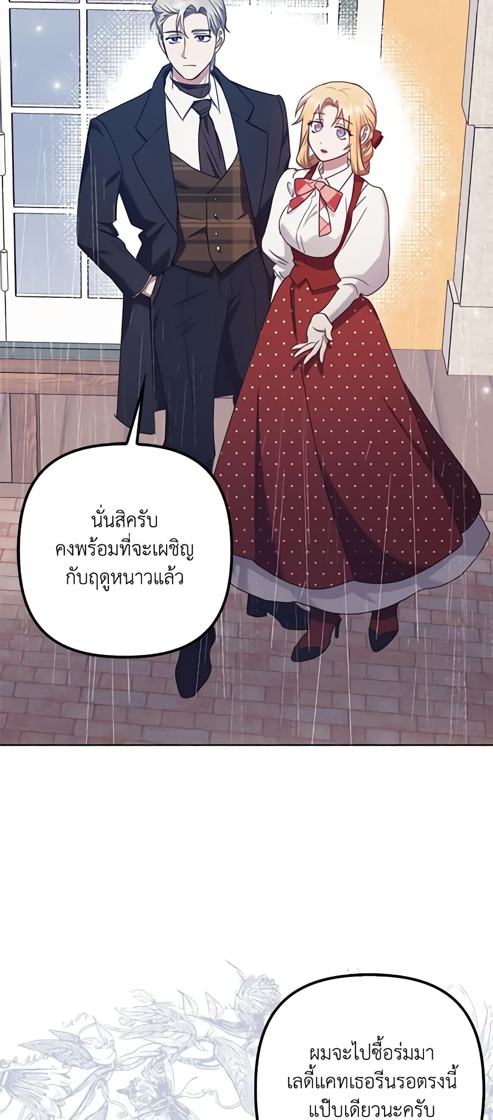 อ่านการ์ตูน The Abandoned Bachelorette Enjoys Her Simple Life 27 ภาพที่ 4