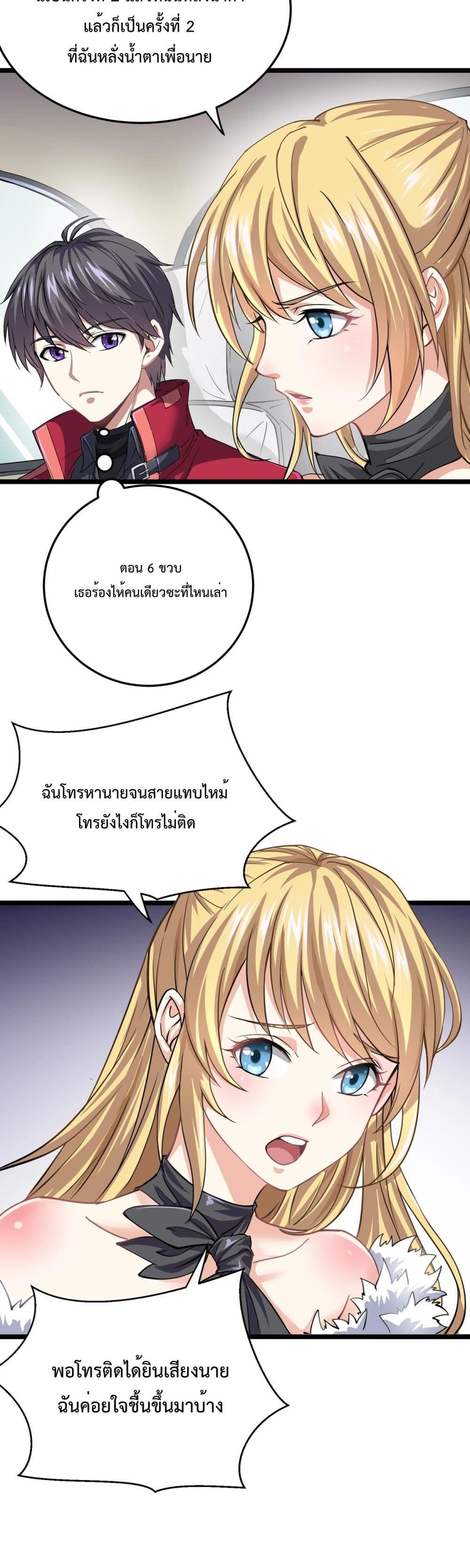 อ่านการ์ตูน Boundless 2 ภาพที่ 22