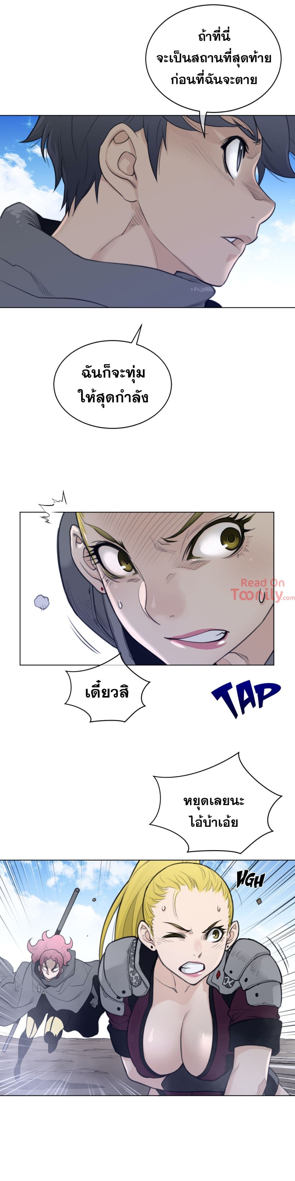 อ่านการ์ตูน Perfect Half 97 ภาพที่ 11