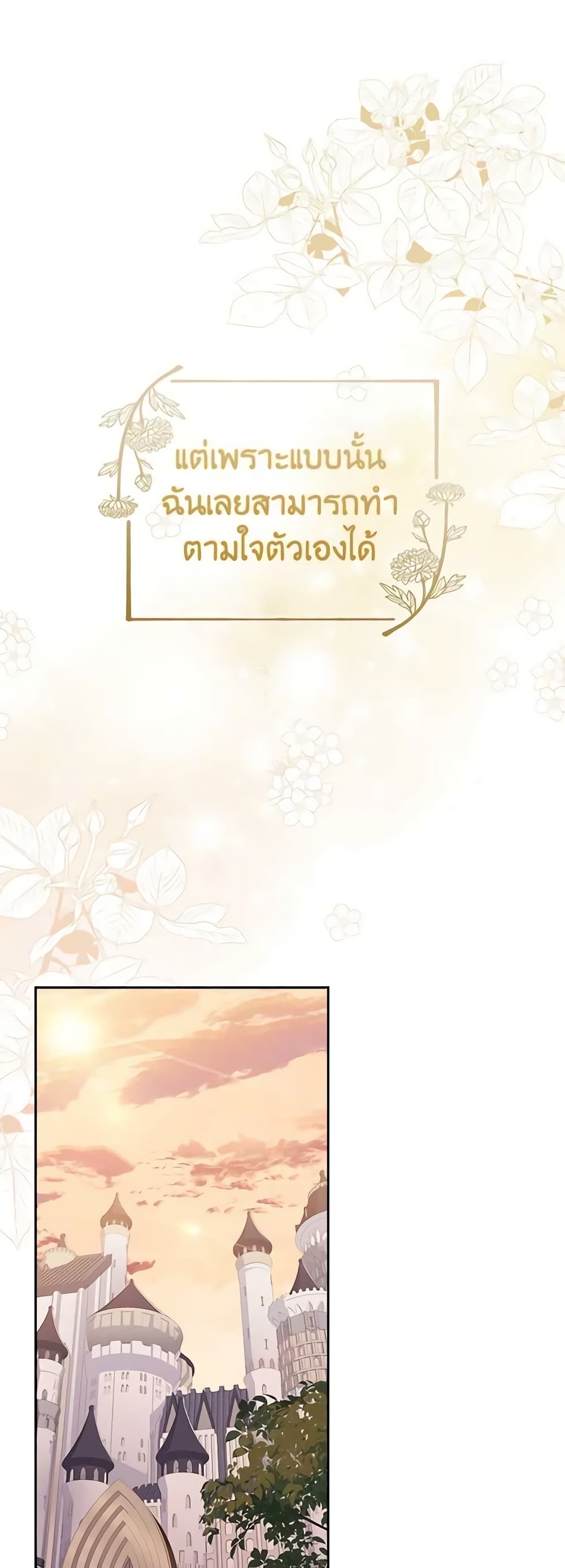 อ่านการ์ตูน The Lady Needs a Break 84 ภาพที่ 30