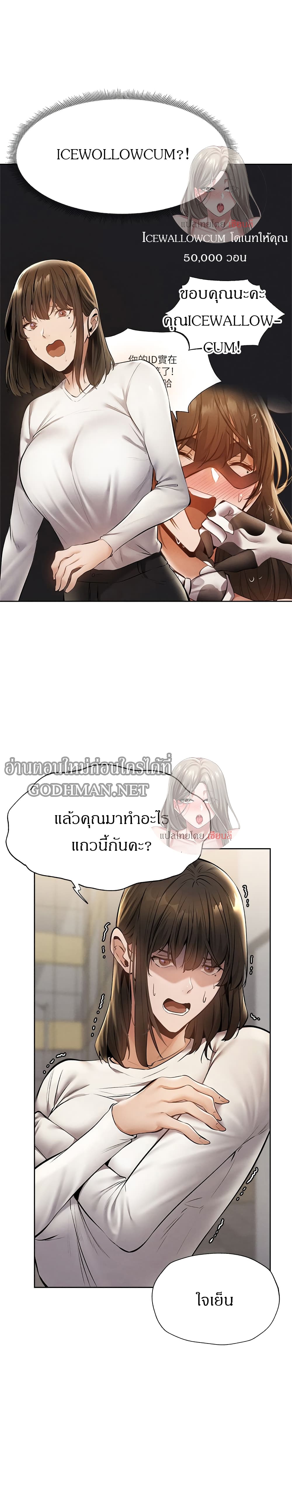 อ่านการ์ตูน Is There an Empty Room? 58 ภาพที่ 17