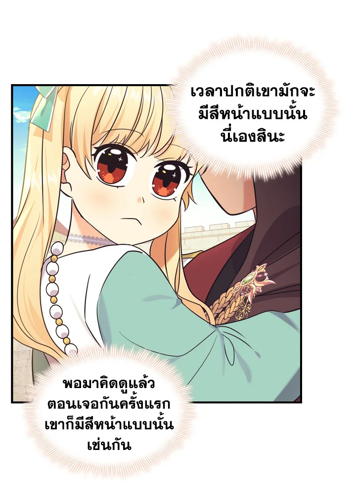 อ่านการ์ตูน The Beloved Little Princess 37 ภาพที่ 25