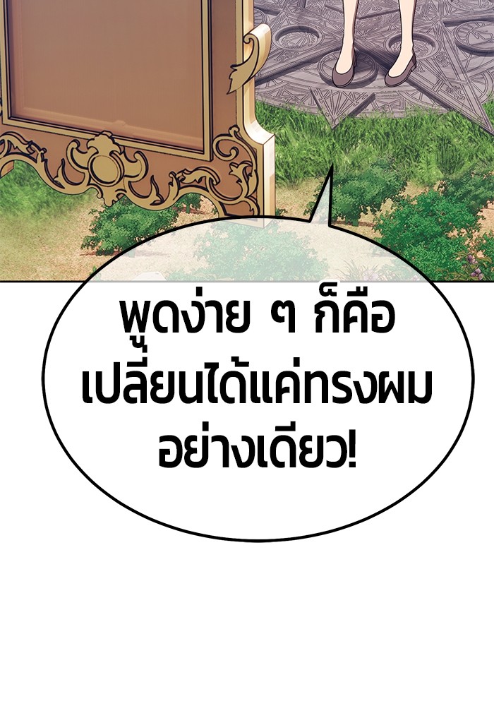 อ่านการ์ตูน +99 Wooden Stick 83 (1) ภาพที่ 332