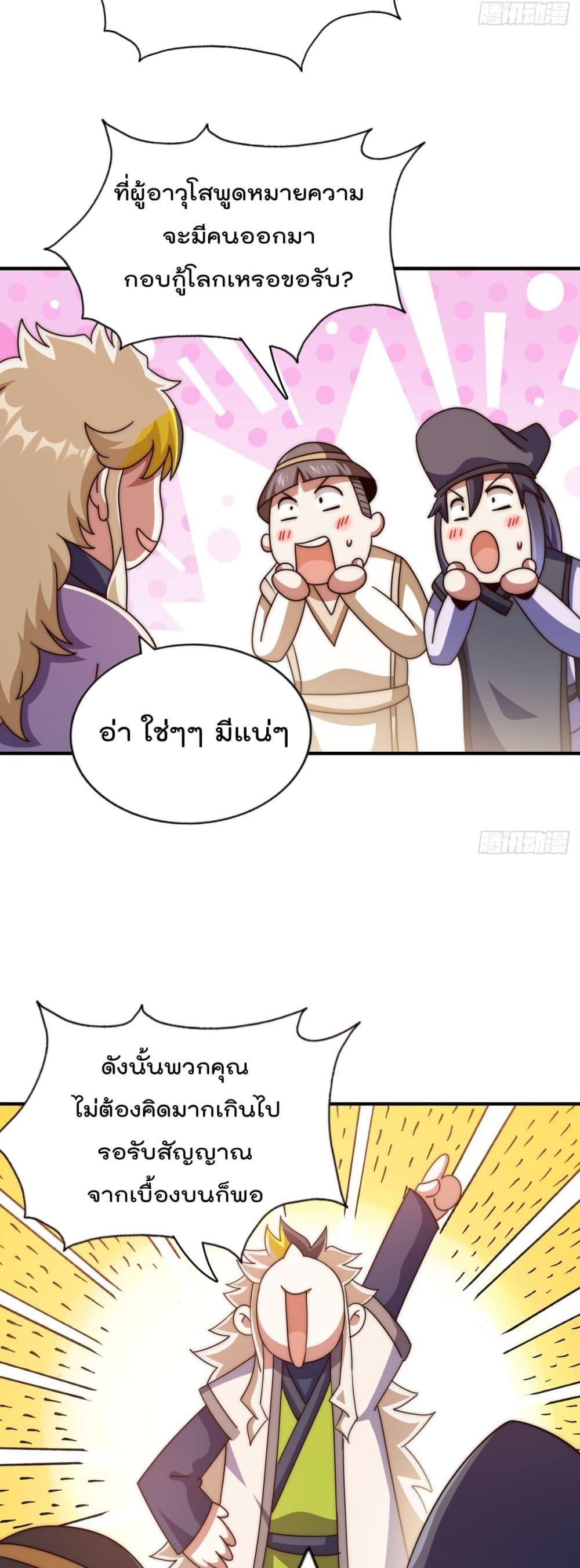 อ่านการ์ตูน Who is your Daddy 251 ภาพที่ 23