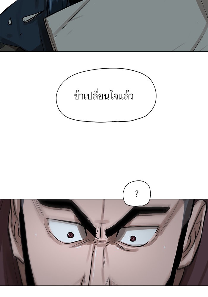 อ่านการ์ตูน Escort Warrior 30 ภาพที่ 61