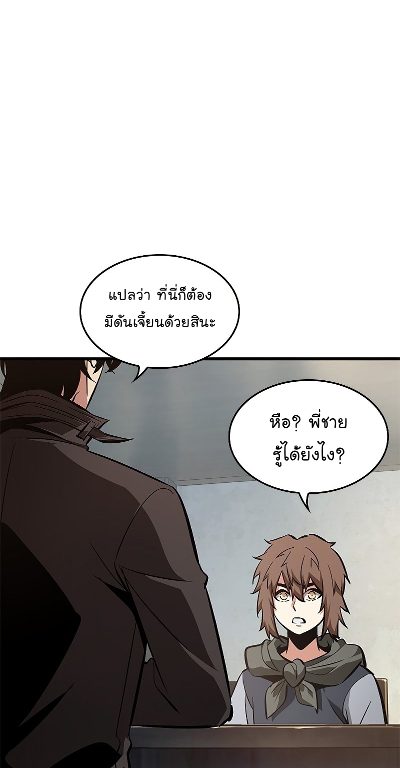 อ่านการ์ตูน Pick Me Up, Infinite Gacha 59 ภาพที่ 68