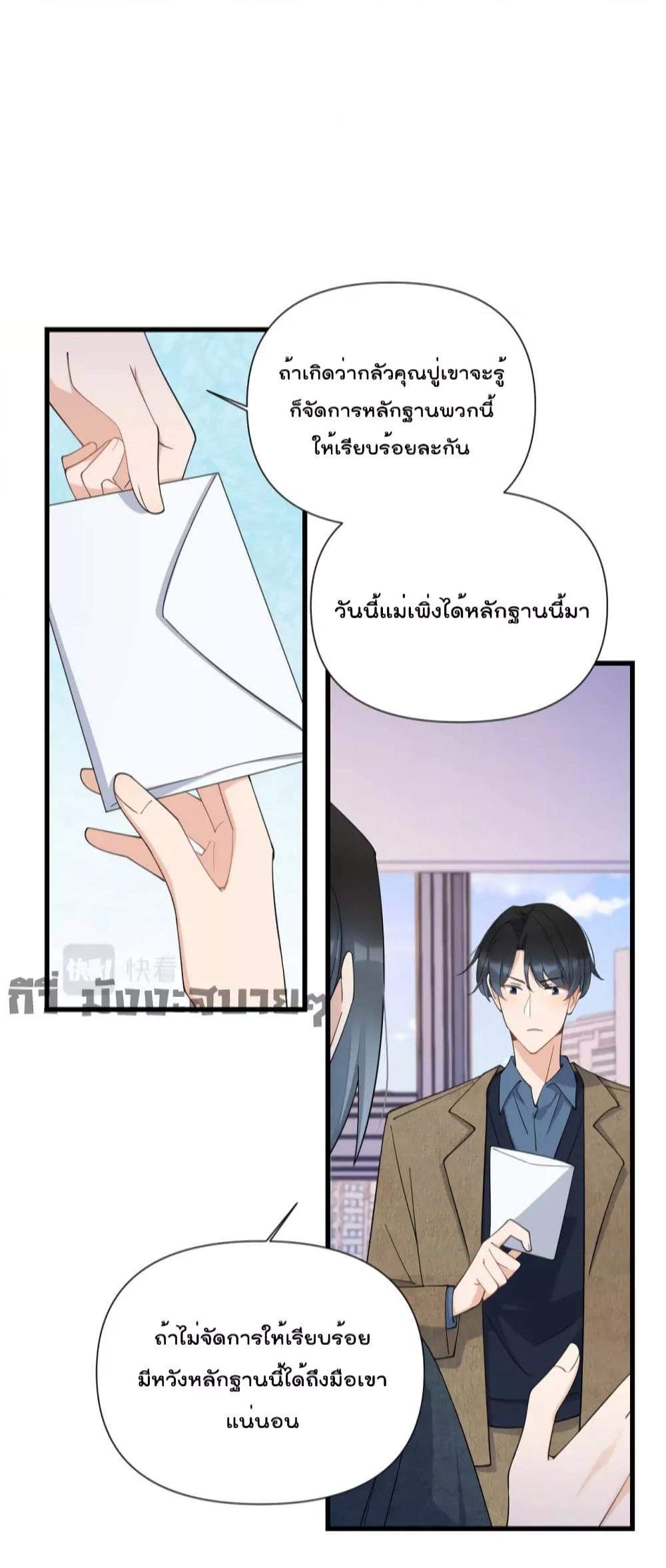 อ่านการ์ตูน Remember Me 152 ภาพที่ 16