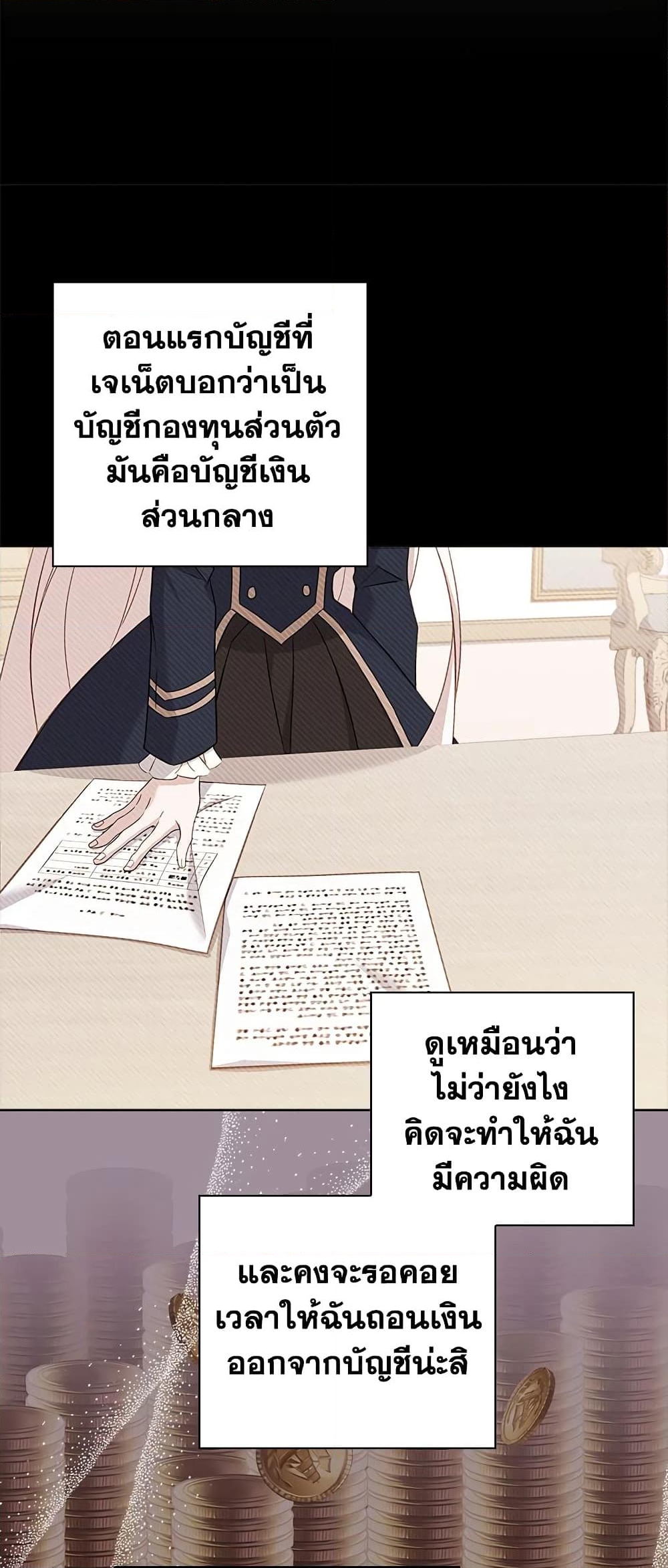 อ่านการ์ตูน The Lady Needs a Break 54 ภาพที่ 36