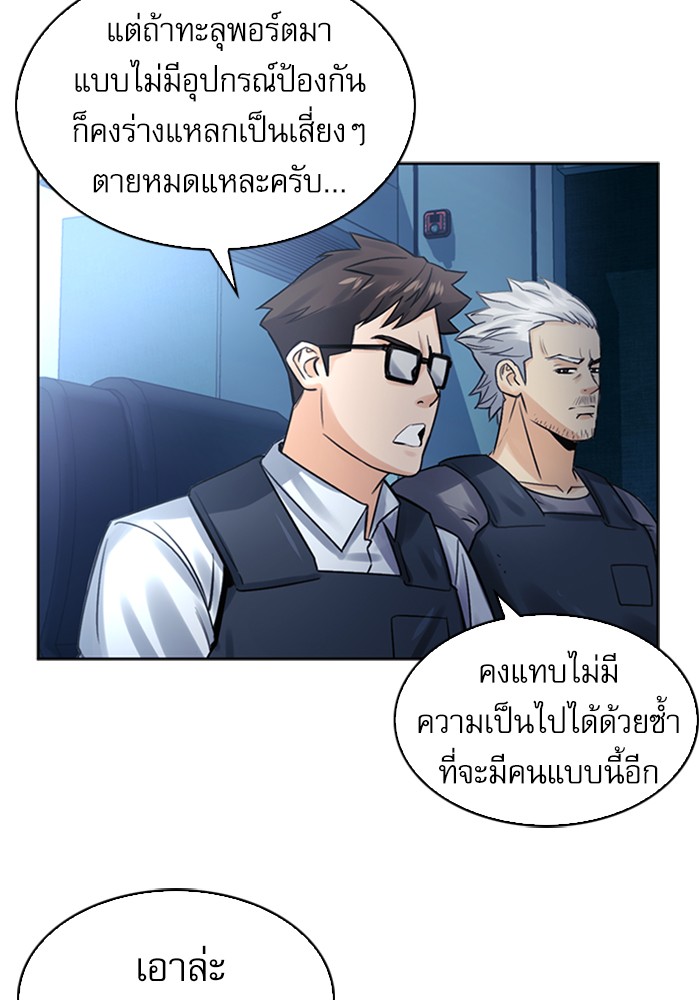 อ่านการ์ตูน Seoul Station Druid  40 ภาพที่ 102