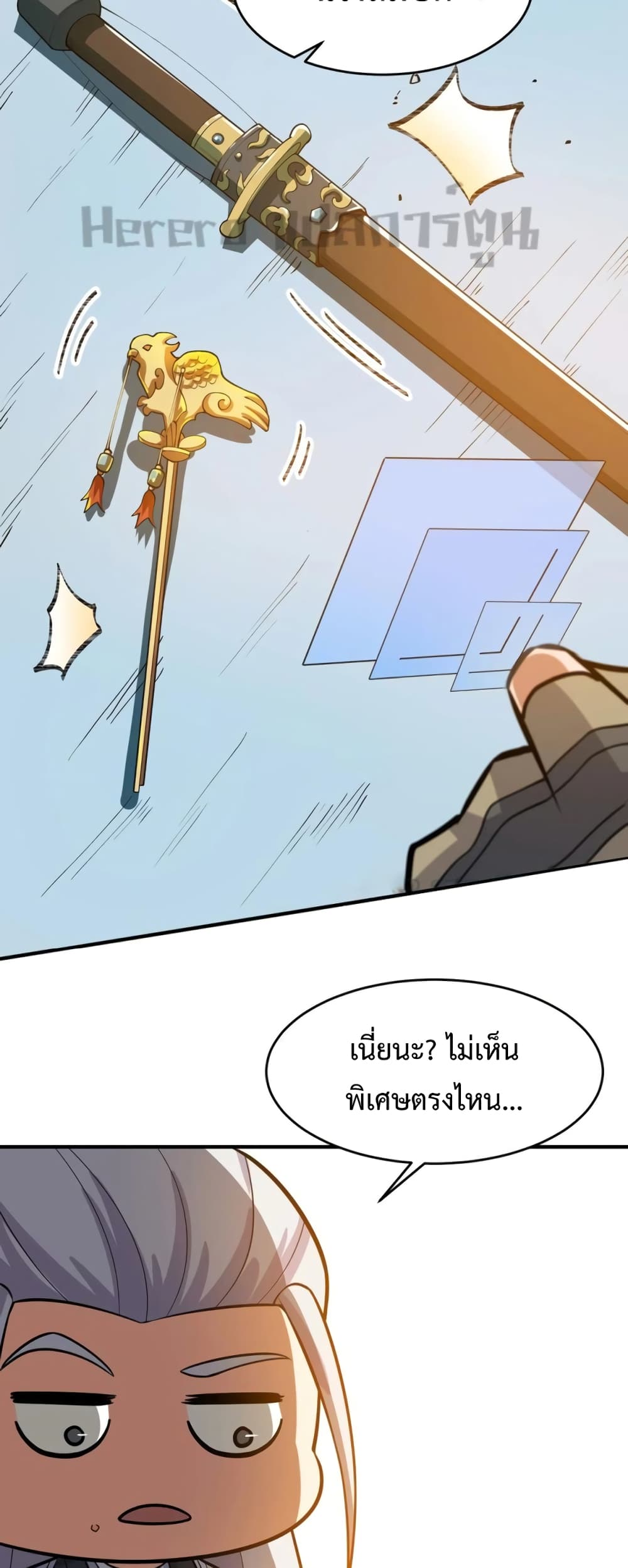 อ่านการ์ตูน Super Warrior in Another World 185 ภาพที่ 19