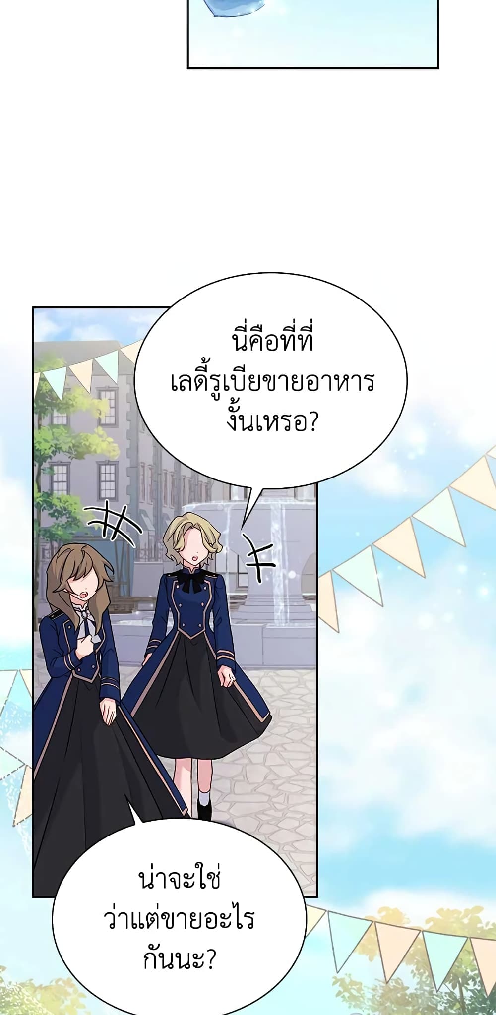 อ่านการ์ตูน The Lady Needs a Break 62 ภาพที่ 34