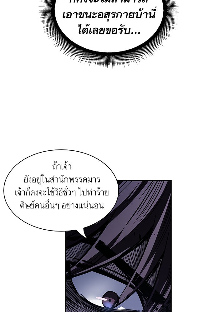 อ่านการ์ตูน Nano Machine 42 ภาพที่ 53